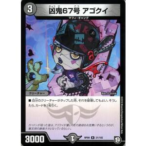 【希少エラーカード】世界で1枚かも！入手困難！！二重音奏 サクスメロディ 二重音奏 サクスメロディ [RP09 2/102] | トレカカク～デュエマ