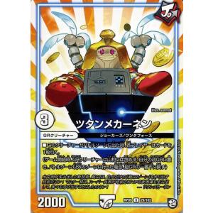 デュエル・マスターズ デュエマ DMRP09 幽影モンス・ピエール