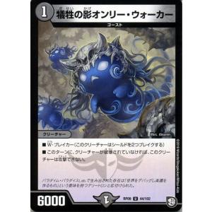 デュエル・マスターズ デュエマ DMRP09 */肆幻モドピトテ/* アンコモン
