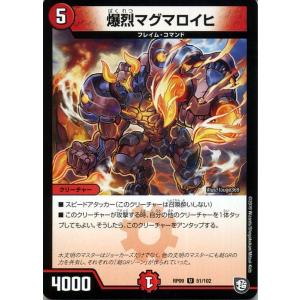 デュエル・マスターズ デュエマ DMRP09 幽影モンス・ピエール