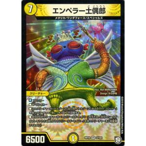 デュエル・マスターズ デュエルマスターズ DMRP10 φο ファリーエ 