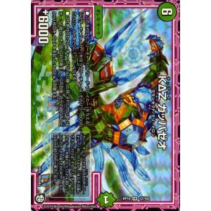 デュエル・マスターズ DMRP10 ωΔポルンデル アンコモン 超天篇 青き