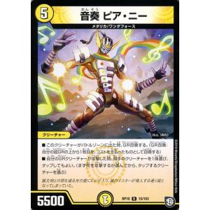 デュエルマスターズ ωΔ ポルンデル デュエル・マスターズ DMRP10 ωΔポルンデル アンコモン 超天篇 青き