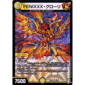 デュエル・マスターズ デュエマ DMRP13 強戦士フレイム・クロー