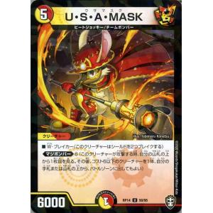 デュエルマスターズ U・S・A・MASK パラレル仕様 爆皇×爆誕 ダイナボルト!!! DMRP14...