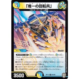 デュエルマスターズ 「唯一の回転兵 コモン 爆皇×爆誕 ダイナボルト!!! DMRP14 デュエマ ...