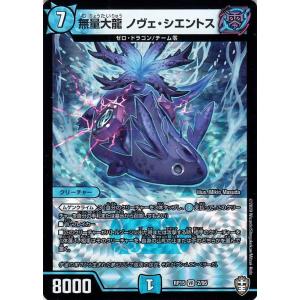 デュエル・マスターズ デュエマ DMRP15 ソウルフル・ズキンヘッド