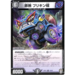 デュエル・マスターズ デュエマ DMRP15 定めの月を待つセイジャ レア