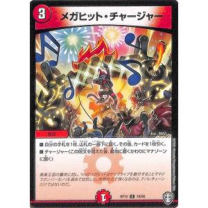 デュエルマスターズ メガヒット・チャージャー コモン 十王篇 拡張パック 幻龍×凶襲 ゲンムエンペラ...