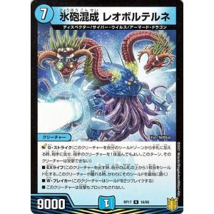デュエル・マスターズ デュエマ DMRP17 悪夢 ルドバット-1