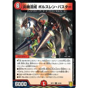 デュエマ　悪夢　ルドバット-1 一枚300円 悪夢 ルドバット-1(DMSD18 12/14) | デュエル・マスターズ