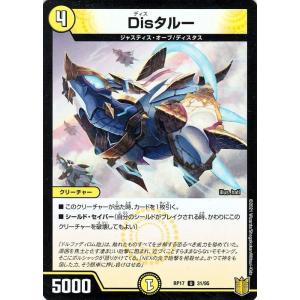 デュエル・マスターズ デュエマ DMRP17 Disガンバ コモン 王来篇 王星