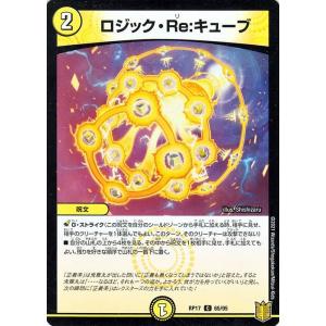 デュエマ　悪夢　ルドバット-1 一枚300円 悪夢ルドバット1 574 - メルカリ