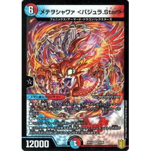 デュエル・マスターズ デュエマ DMRP19 零獄接続王 ロマノグリラ デュエル・マスターズ デュエマ DMRP19 零獄接続王 ロマノグリラ