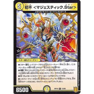 デュエルマスターズ DM24-EX1 Duel Masters TCG Super Thanksgiving Fantasy BEST DP