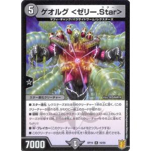 デュエルマスターズ DM24-EX1 Duel Masters TCG Super Thanksgiving Fantasy BEST DP
