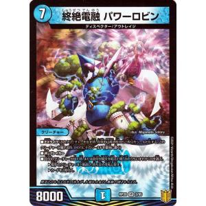 デュエル・マスターズ デュエマ DMRP18 終末縫合王 ミカドレオ デュエル・マスターズ デュエマ DMRP18 終末縫合王 ミカドレオ