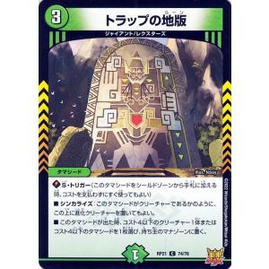 デュエル・マスターズ 王道W 魔誕の封殺ディアス Z(スーパーレア) 邪神