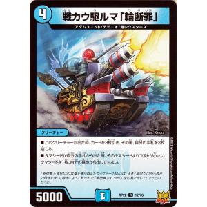 デュエル・マスターズ デュエマ DMRP22 スターマンの天海珠 レア 王来