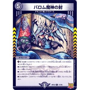 デュエル・マスターズ デュエルマスターズ アロマの海幻 コモン