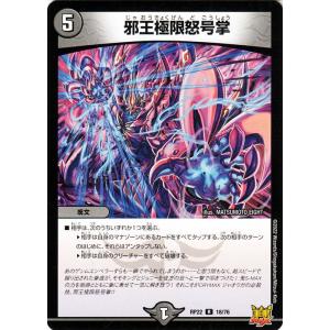 デュエマ　アロマ海幻　一枚300円 アロマの海幻(DMRP22 56/76) | デュエル・マスターズ