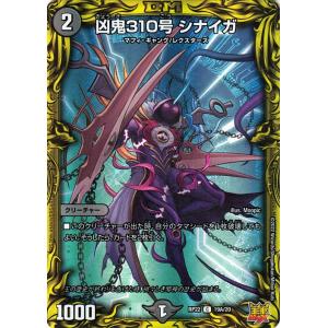 デュエルマスターズ　カード Code:-MAX【SR】{RP212A/20}《水》