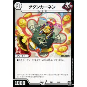 デュエマ スッポンジトム 一枚300円 スッポンジトム [P49/Y18