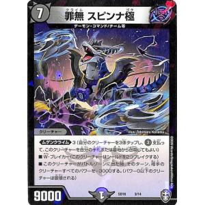 デュエル・マスターズ デュエルマスターズ 凶鬼23号 グザリ