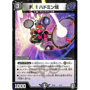 デュエル・マスターズ デュエルマスターズ 罪無 スピンナ極