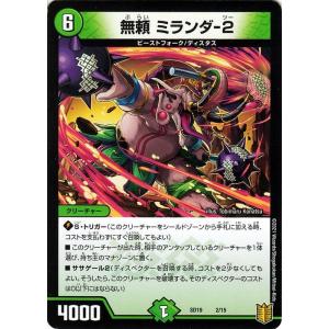 デュエル・マスターズ デュエマ DMSD19 賢樹 エルフィ-1