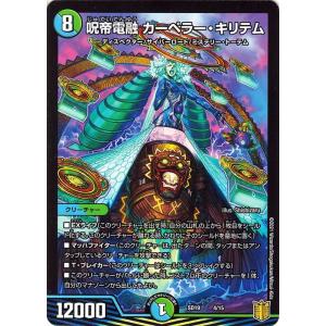 デュエマ　賢樹　エルフィ-1 一枚300円 賢樹エルフィ-1【U】{RP1943/95}《自然》