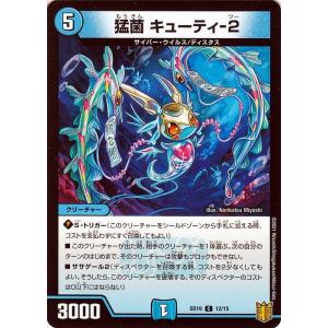 デュエル・マスターズ デュエマ DMSD19 賢樹 エルフィ-1 アンコモン