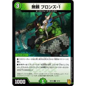 デュエル・マスターズ デュエマ DMSD19 賢樹 エルフィ-1 アンコモン