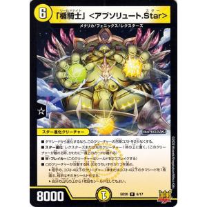 デュエル・マスターズ デュエルマスターズ 予言者リク コモン