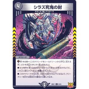 デュエルマスターズ ジェニーの黒像 ジェニーの黒像(DMSD21 11/15) | デュエル・マスターズ