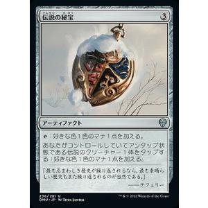 MTG マジック：ザ・ギャザリング 伝説の秘宝 アンコモン 団結のドミナリア DMU-236 日本語...