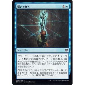 MTG マジック：ザ・ギャザリング 勢いを挫く フォイル/セットブースター開封 団結のドミナリア D...