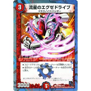 デュエル・マスターズ THE FINAL カイザー/DMX04/ザ・ハンター