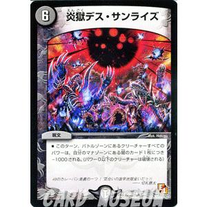 デュエマ炎 無限超邪 クロスファイア(DMX24 3/54) | デュエル・マスターズ