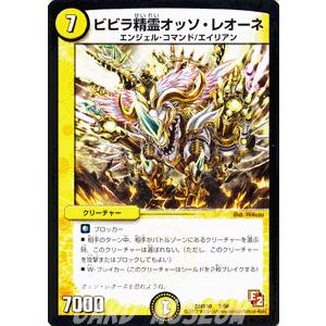 デュエル・マスターズ 雷光の使徒ミール/DMX10/キラリ！レオ編