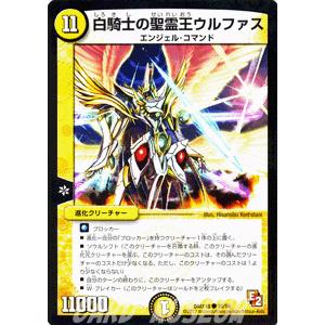 デュエル・マスターズ 雷光の使徒ミール/DMX10/キラリ！レオ編