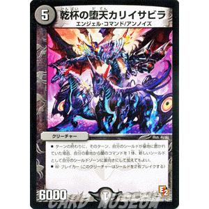 デュエル・マスターズ デュエルマスターズ 万象の超人/DMX11/大