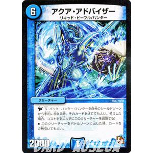 デュエル・マスターズ デュエルマスターズ 真実の王 ヴィヴァルディ