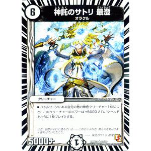 デュエル・マスターズ ツイート/DMX13/ホワイト・ゼニス・パック