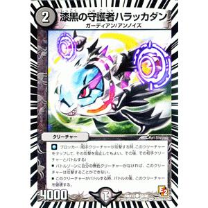 デュエル・マスターズ FENIXXX・グローリ(DMRP13 1/95) | デュエル・マスターズ