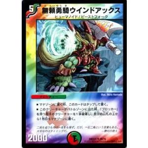 デュエル・マスターズ デュエルマスターズ ホワイトアウト