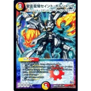 デュエル・マスターズ デュエルマスターズ 6月/革命 超ブラック