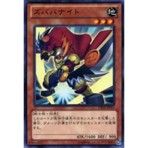 遊戯王カード ズババナイト / 【遊馬編2】 DP14 / シングルカード