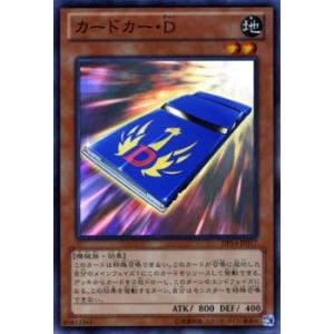 遊戯王カード カードカー・Ｄ スーパーレア / 【遊馬編2】 DP14 / シングルカード