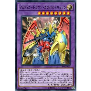 遊戯王カード ＶＷＸＹＺ−ドラゴン・カタパルトキャノン ノーマル デュエリストパック レジェンドデュ...